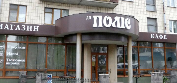 Акционные скидки в кафе «Полис»