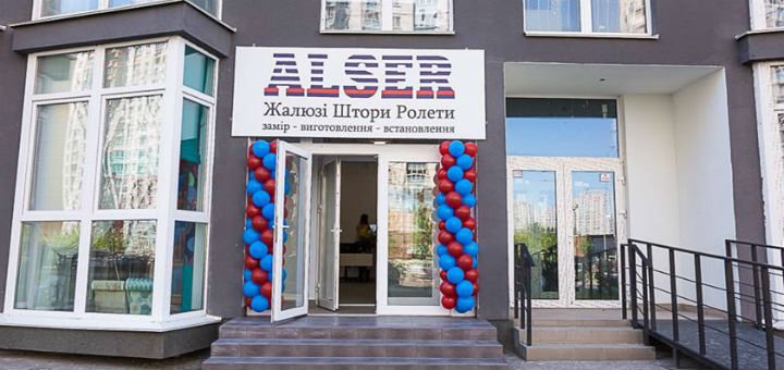 Салон штор і жалюзі «alser» в києві. замовляйте тканинні штори акцією.