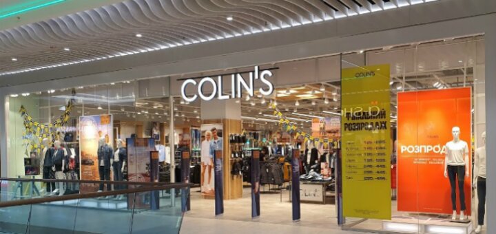 Низкие цены магазин одежды «Colin’s»