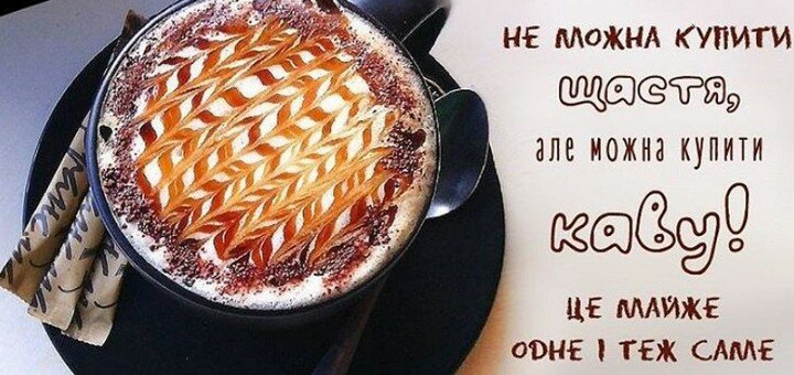 Французская булочная Франс.уа в Днепре. Счастливые пьют кофе по акции