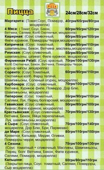 Меню