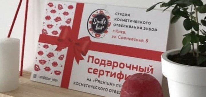 Discounts on teeth whitening at the dental studio &quot;smile bar&quot; in kiev
