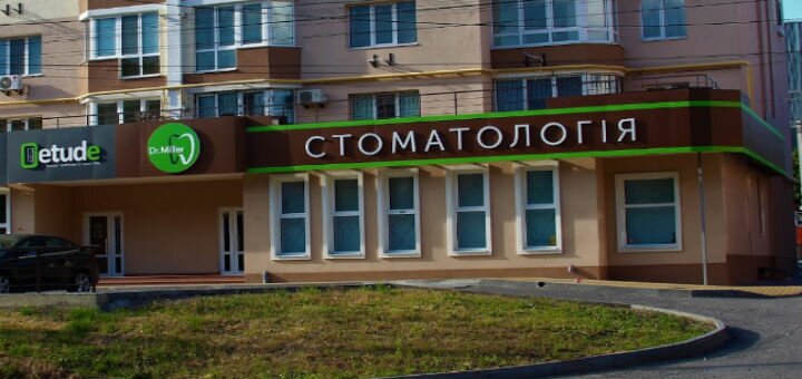 стоматолог