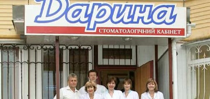 Скидки на пломбирование зубов в Белой Церкви