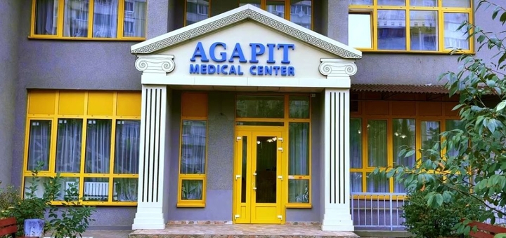 Акції медичний центр «Агапіт»