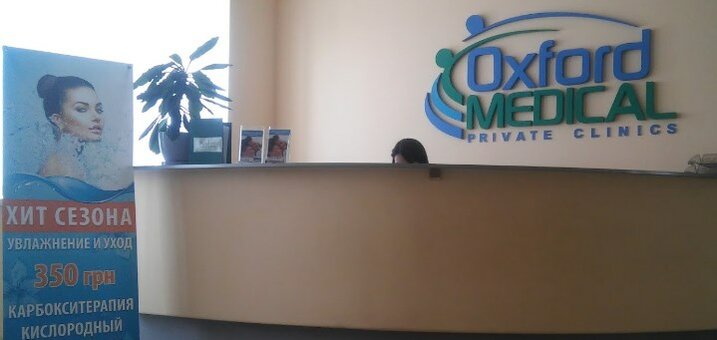 Promotional offer at oxford medical center in kryvyi rih