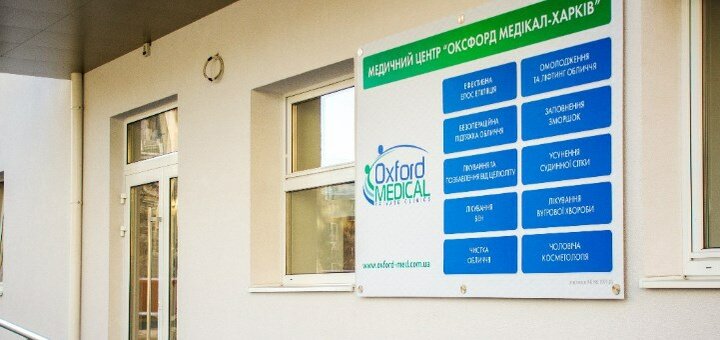 Promotional offer at the oxford medical center in kharkov