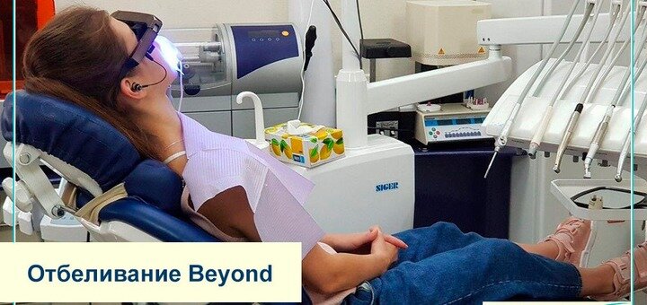 Dentaris отбеливание