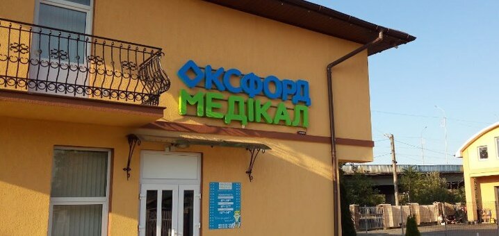 Discounts at the oxford medical center in mukachevo