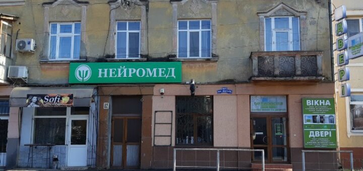 Доступные цены медицинский центр «Нейромед» 