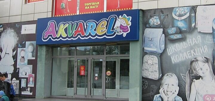 Акции на канцтовары в Каменском
