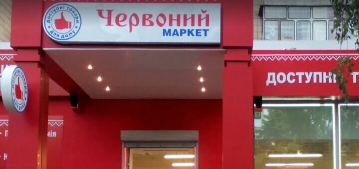 Акции на товары для дома в Броварах