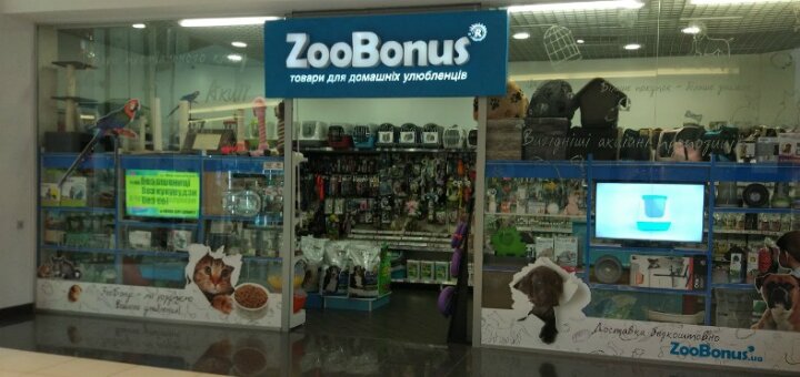 Zoobonus на Тычины