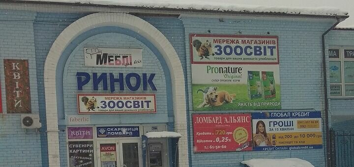 Акции на корма для животных в Чернигове