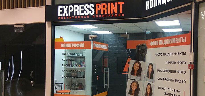 Поліграфічні послуги «ExpressPrint» на Тимошенко