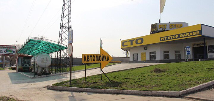 Скидки на автомойку в СТО Pit Stop Garage