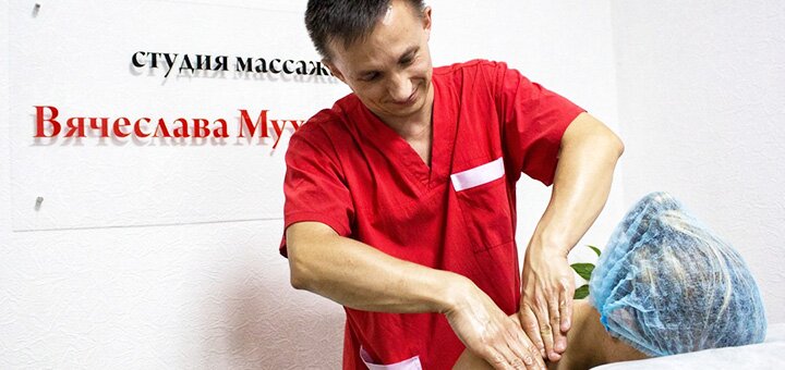 Discounts in the massage salon Mukhortova2