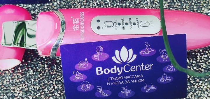 Discount on services at the bodycenter studio