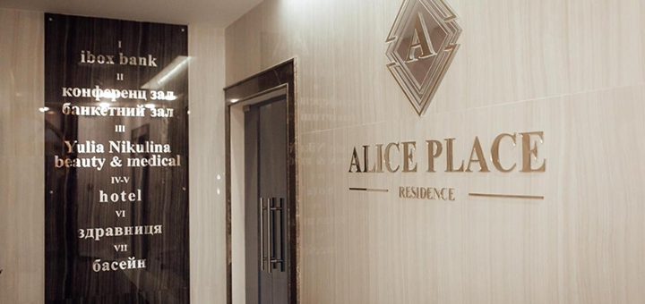 Alice Place hotel in Odessa. Rest on promotion 4