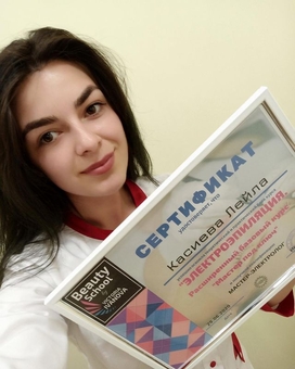холодная плазма запорожье акция 3