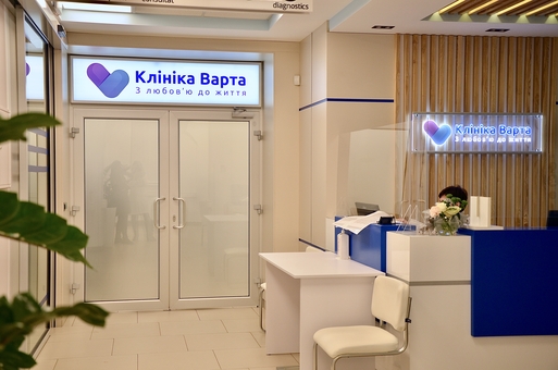 clinic warta kiev discount 16