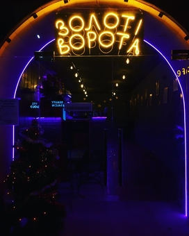 Арт-кафе Золоті ворота акція 7