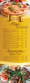 Скидка на меню в ресторане Золотая Подкова