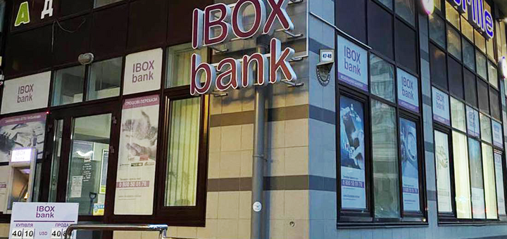 Мережа банківських відділень Ibox Bank. Відвідуйте по акції 1