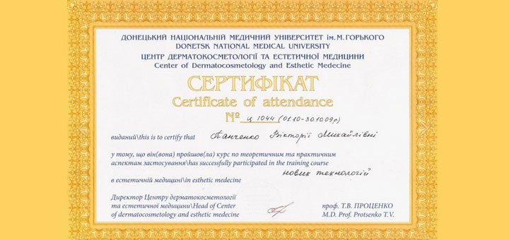 Вікторія Панченко