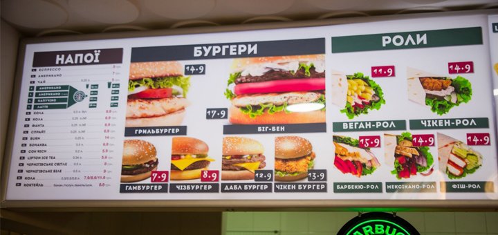 Ресторан швидкого харчування «ozzy», відвідайте зі знижкою 1