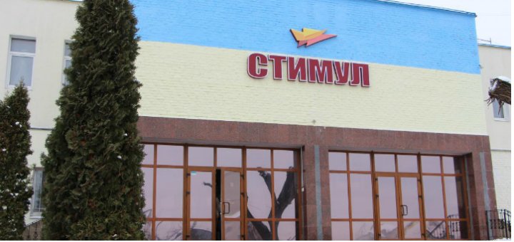 Акции в спортивно-оздоровительном комплексе «Стимул»