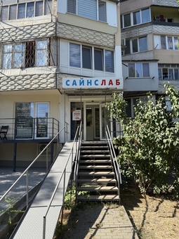 Медицинская лаборатория Сайнслаб, сдать анализы
