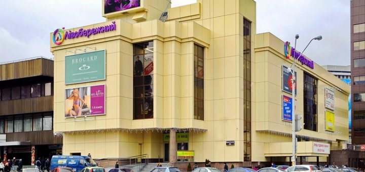 Скидки в ТЦ «Левобережный»