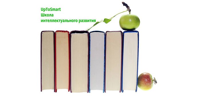Динамическое чтение на курсах скорочтения Uptosmart в Киеве. Записывайтесь на занятия по скидке.