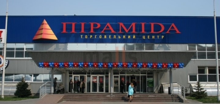 ТЦ «Пирамида»