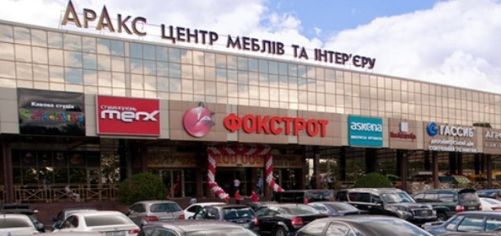 Центр мебели «Аракс»