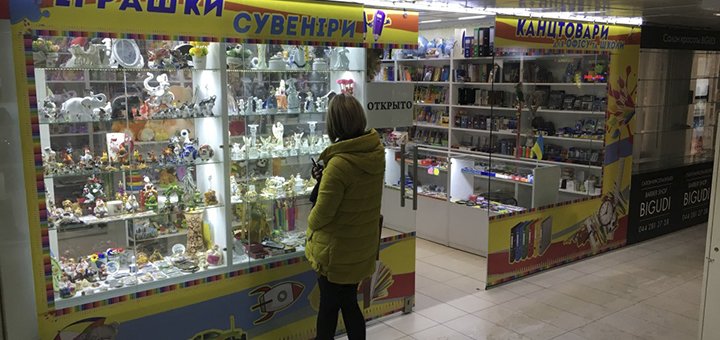 Магазин «Канцелярські товари» покупайте по акции №1