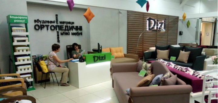 Акции в магазине «Dizi»