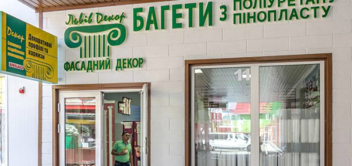 Акції в магазині «Фасадний Декор»