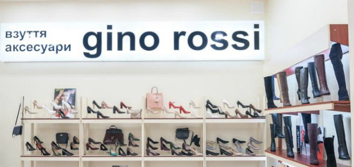 Скидки в магазине «Gino Rossi»