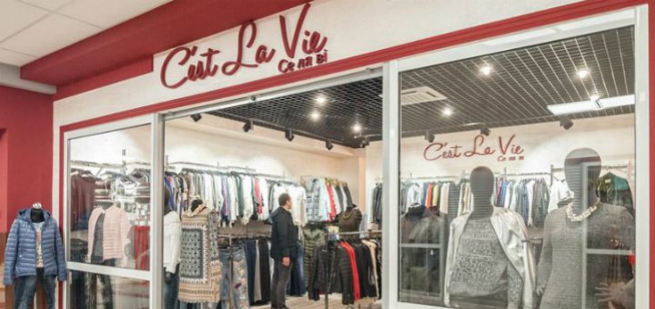 Акции в магазине «C'est la vie»