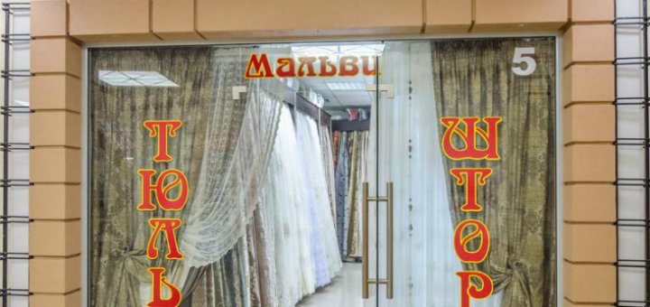 Promotions in the store "Malvi"