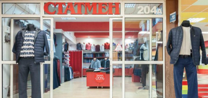Promotions in the store "Statman"
