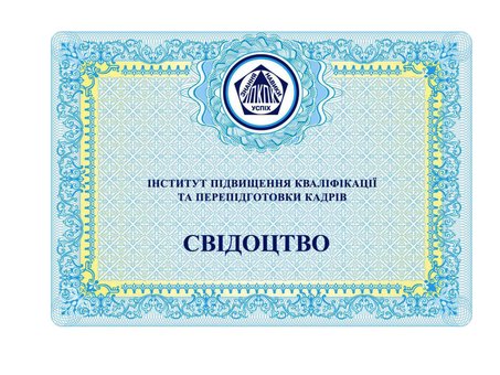 Сертифікат підвищення кваліфікації та перепідготовки кадрів у вищому приватному навчальному закладі в кривому розі. вибирайте навчальну програму по знижці.