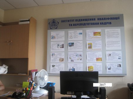 Інститут підвищення кваліфікації і перепідготовки кадрів в Кривому Розі. Навчайтеся по знижці.