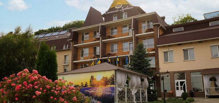 Готель VitaPark Сонячний Прованс. Відпочивайте по акції 10