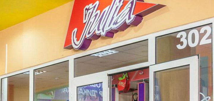 Promotions in the store "Julia"