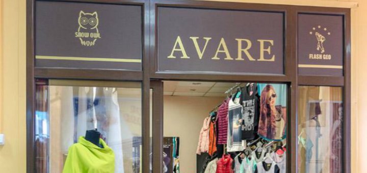 Акции в магазине «Avare»