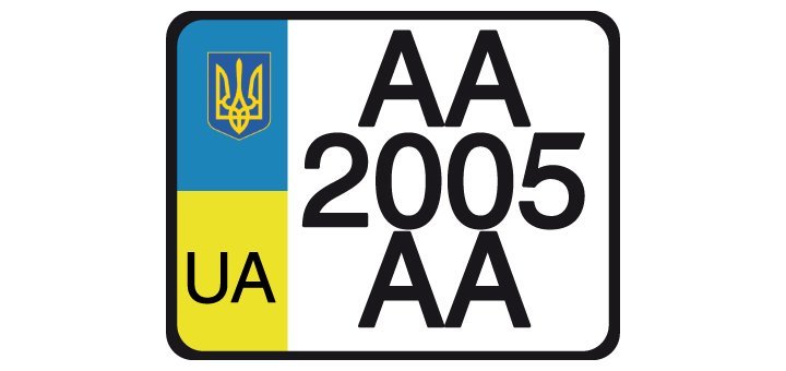 Номера по акции в интернет-магазине «Госномер»