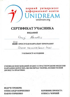 Сертифікат професійного коуча з позитивної психології. Оплачуйте тренінги з акції.